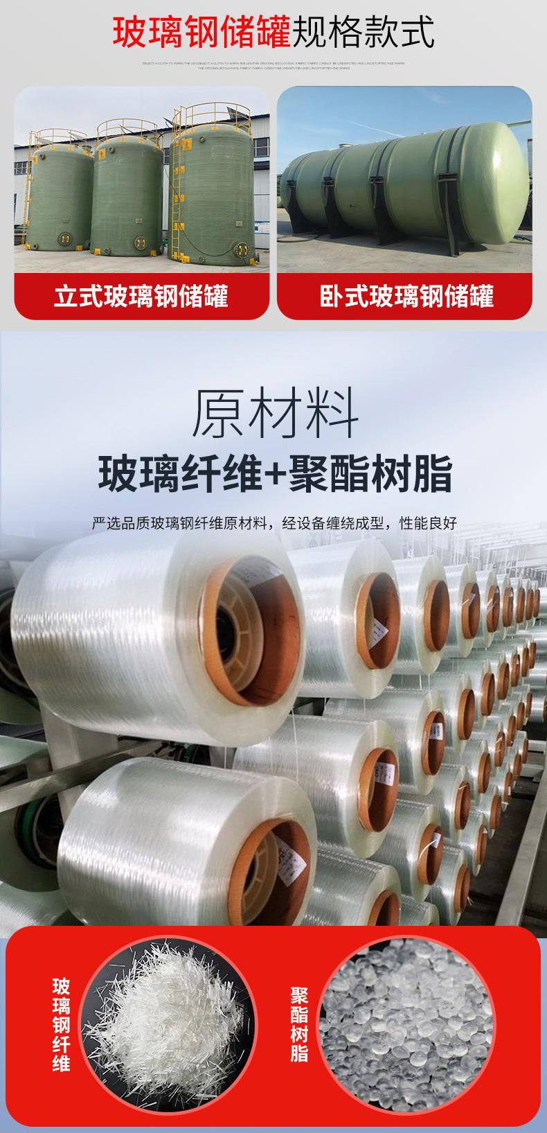 玻璃钢储罐_04.jpg