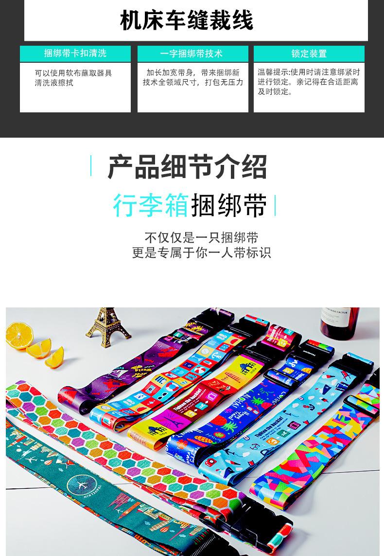 行李箱捆绑带-恢复的_05
