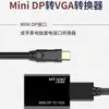 Adaptador de Vídeo Mini DP para VGA Maituo DisplayPort para VGA Placa Adaptadora de Monitor Cabo DP