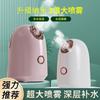 Vaporizador facial Nano spray belleza facial spray caliente vaporizador facial instrumento de belleza humidificador facial instrumento facial ahumado