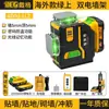Dai Ge Modelo Nuevo de Ultramar 12 Niveles Láser Infrarrojo Luz Verde Luz Roja Ultra Brillante Alta Precisión Exterior