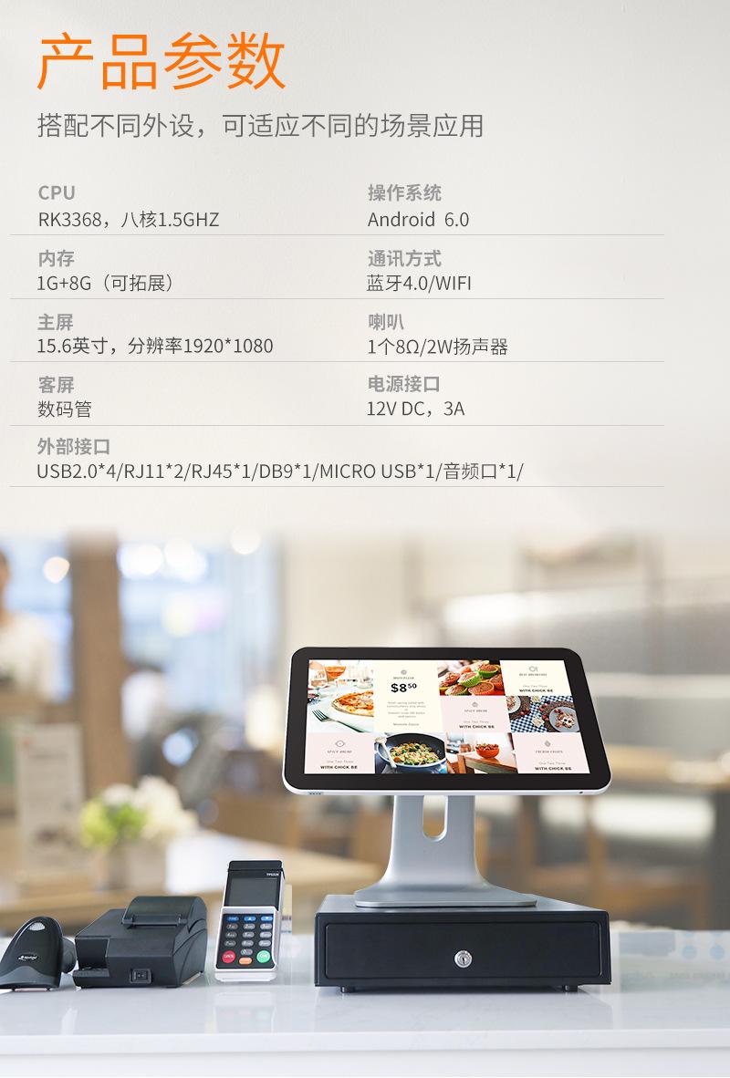 TPS685商用收银机_08.jpg