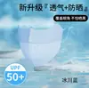 Mascarilla Protectora Solar para Mujer 3D Estéreo Alta Apariencia 26 Nuevo Estilo Negro Montañismo Ciclismo Hielo Seda Protección Solar Cubierta Facial