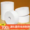 Papel Higiénico Jumbo de 700g Grado Comercial para Baños Públicos en Centros Comerciales, Hoteles, Venta Directa de Fábrica