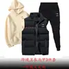 Suéter de algodão com colete para outono e inverno, calça de moletom, conjunto de três peças, comércio exterior, conjunto de calça de moletom forrada com fleece, conjunto para casal