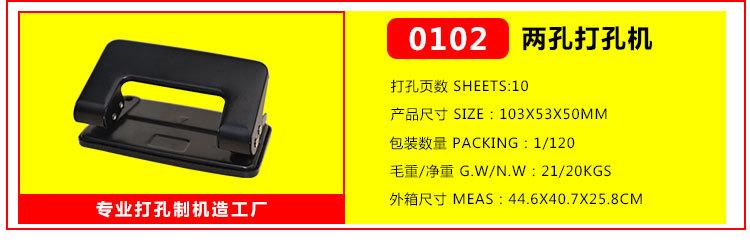 单孔两孔打孔机关联产品_10