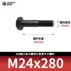 Tornillos hexagonales de alta resistencia ennegrecidos 8.8, Pernos extendidos, Varillas roscadas parciales, Parcialmente roscados 5782m20-m36