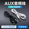 Cable de audio AUX macho a macho de 3.5 mm, adecuado para coche, teléfono móvil, computadora, altavoces y auriculares; cable accesorio electrónico de doble extremo, al por mayor