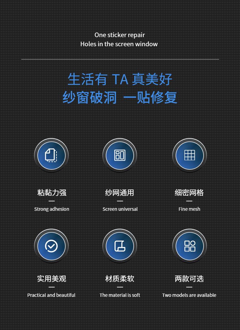 DZ-630-纱窗修补贴-详情-拷贝_03