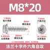 Tornillos Autorroscantes de Brida Cruzada de Acero Inoxidable 304 con Cabeza Hexagonal Exterior Tornillos para Madera M3M4M5M6M8 Duraderos y Resistentes a la Corrosión
