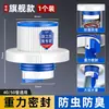 Dispositivo antiolor para tuberías de desagüe de cocina, lavabos de baño, lavadoras y lavabos para verduras; tapón sellador antiolor para tuberías