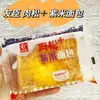 Youchen Hilo de Cerdo Pan de Pizza Chino Hilo de Cerdo Pan de Arroz Morado Una Caja 2kg