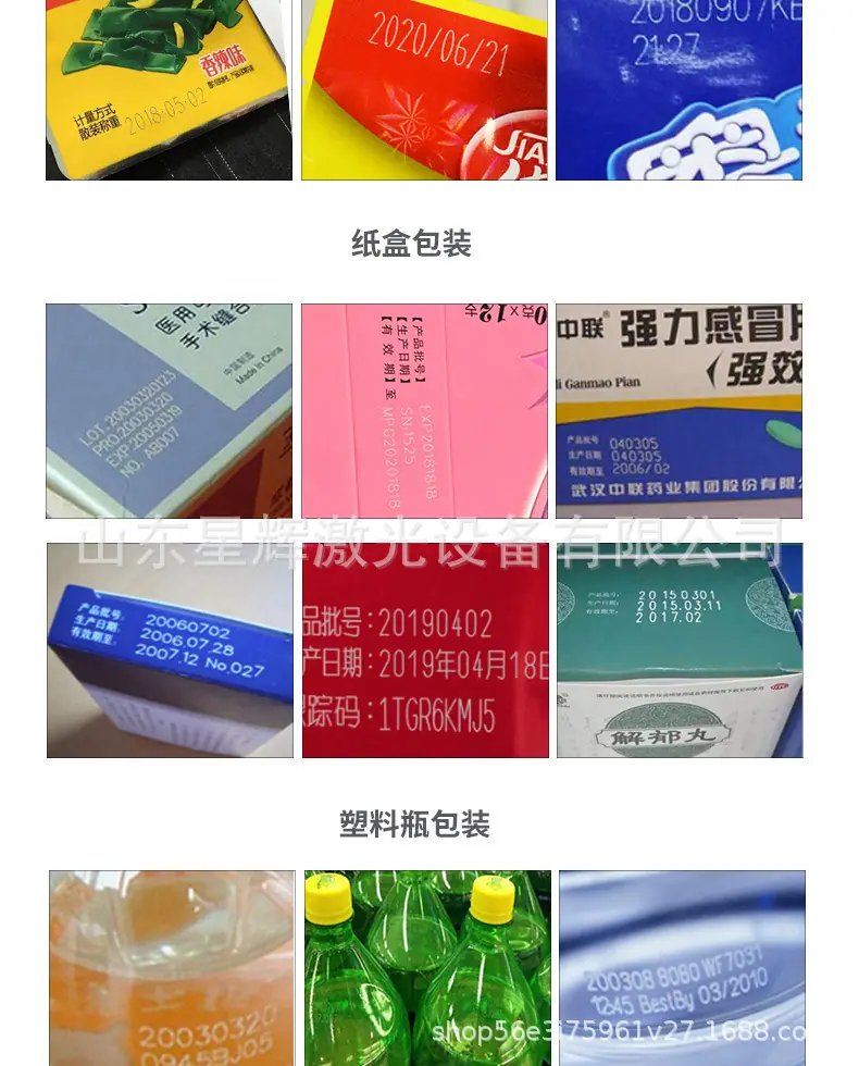 星辉飞行激光打标机