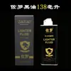 Isqueiro Original Genuíno Zorro Querosene, Óleo para Fogareiro de Alta Qualidade e Alta Pureza, Óleo Especial para Múltiplas Ignições, Atacado de Fábrica