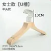 Percha de madera para tienda de ropa, percha para ropa de mujer, percha para ropa infantil, percha antideslizante para ropa infantil, percha de madera maciza sin pintura para pantalones.