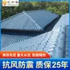 Nuevas Tejas de Resina del Fabricante de Nanning para Techos de Villas Sintéticas, Tejas de Plástico para Aislamiento Térmico y Tejas de Resina Espesadas para Proyectos de Construcción Tradicional