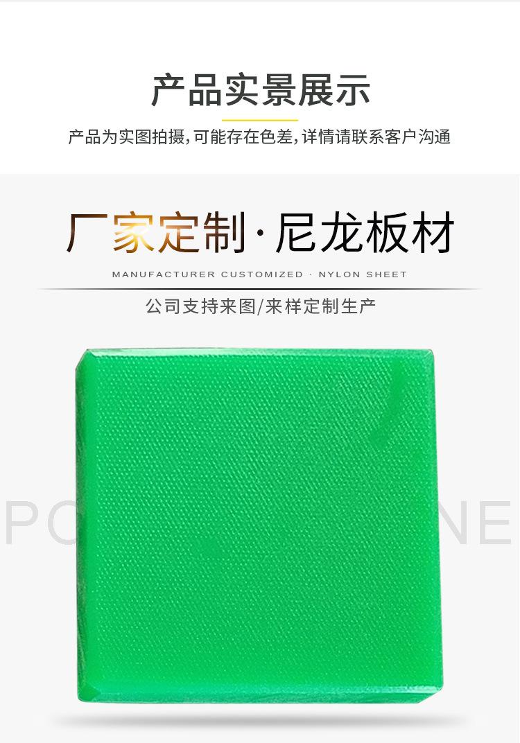 尼龙板_08.jpg