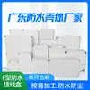 Caja de conexiones impermeable de plástico para exteriores, para monitoreo de seguridad, cable de instrumento, carcasa impermeable, caja de protección para placa de circuito de batería
