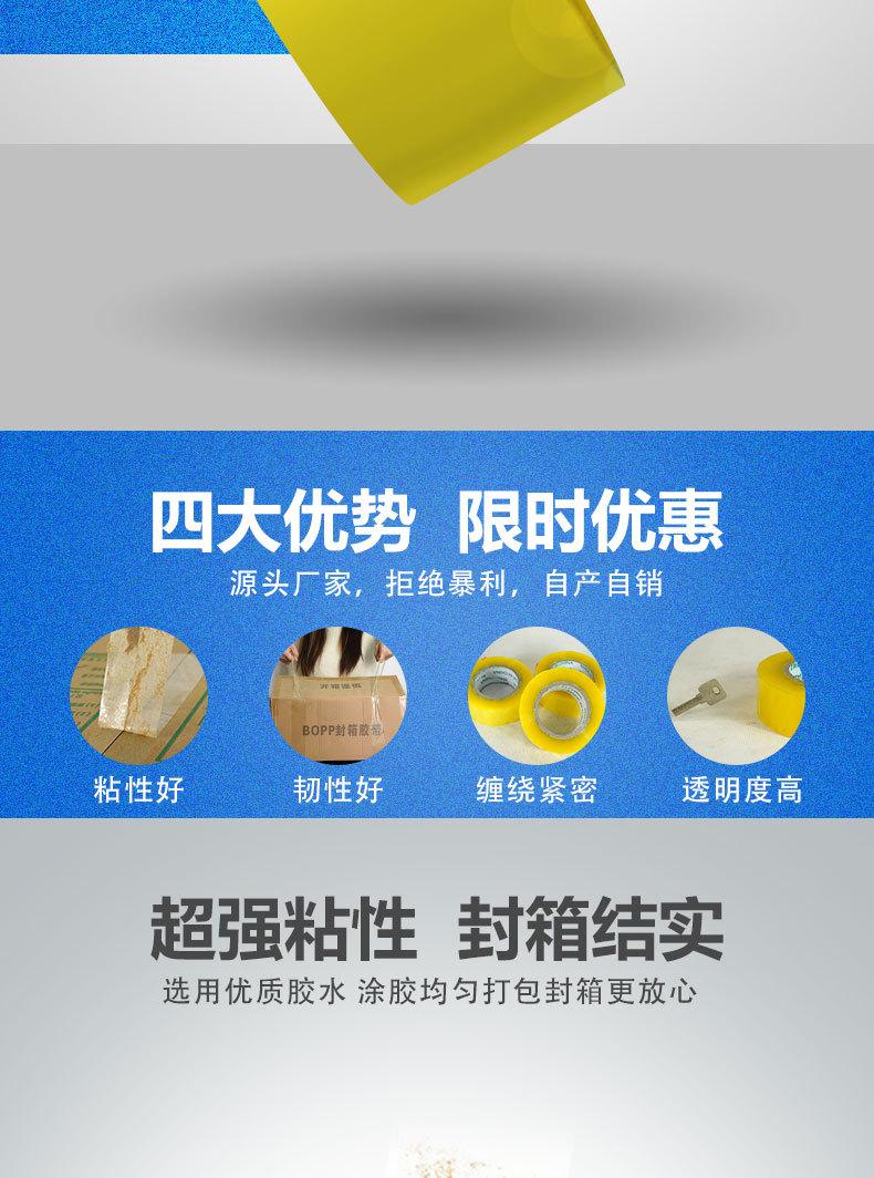 胶带详情2_02