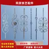 Accesorios de Hierro Forjado Escalera Poste de Escalera Planchuela Acero Cuadrado Tubo Galvanizado Flores de Hierro Forjado Hierro Refinado Flores Curvas Barandilla Sólida
