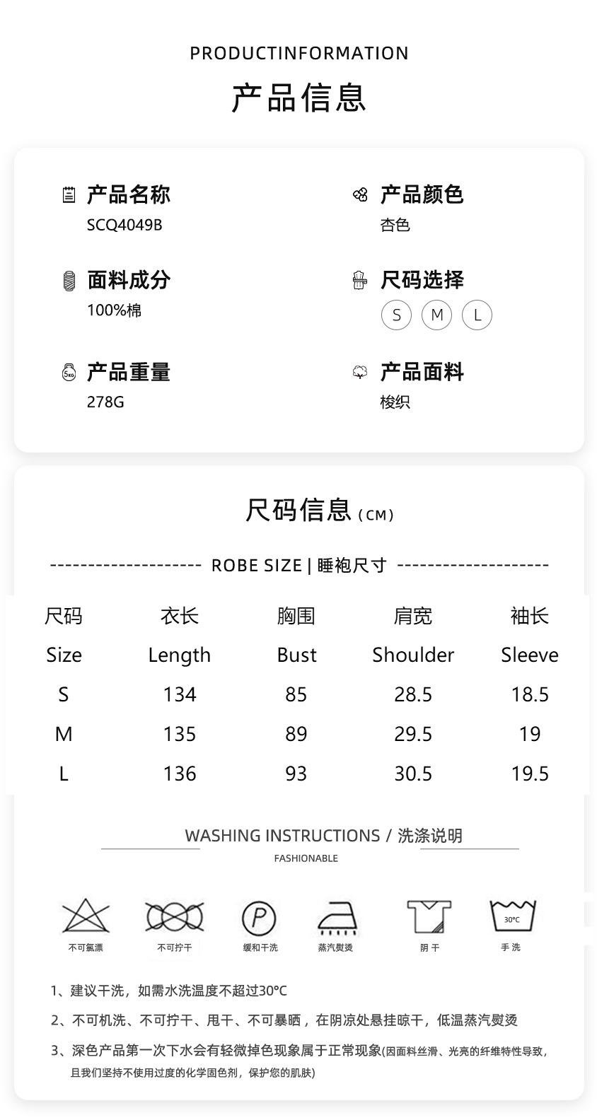 睡裙尺码表 拷贝.jpg