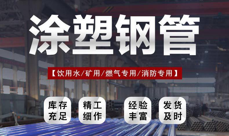 涂塑1.jpg