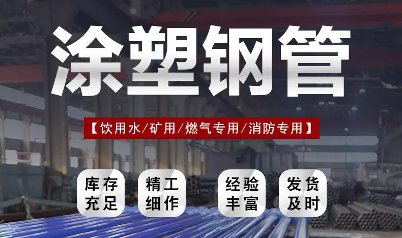 涂塑1.jpg