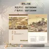 Calendário Lunar 2027 Ano do Carneiro, premium, alta qualidade, imitação de papel Xuan, personalizável com logotipo da empresa para fins publicitários