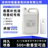 Suplemento de perfume para máquina de pulverização de incenso Aromaterapia Máquina de aromaterapia interna para casa Máquina de aromaterapia Óleo essencial