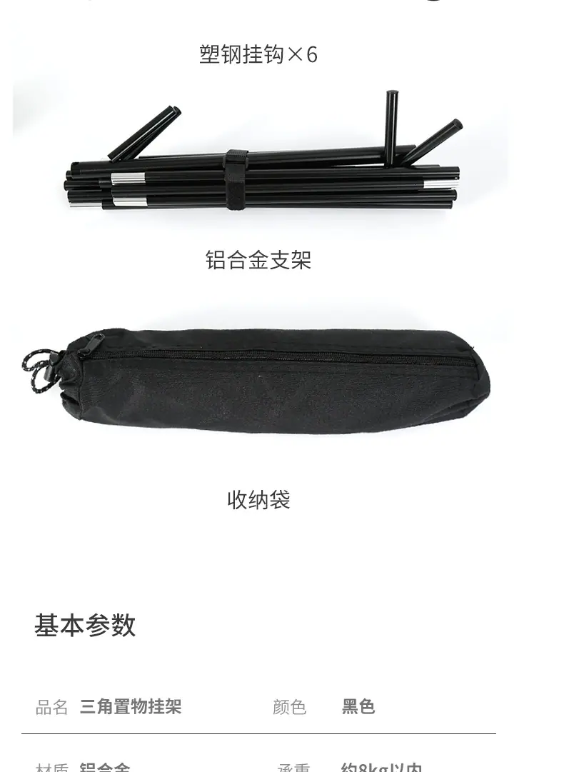 三脚架-2_10.jpg