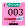 Okamoto okamoto003 Ácido Hialurónico 2 Paquete de 5 0.03 Paquete Ultra-delgado Súper Lubricado Condones de Seguridad Mayoreo
