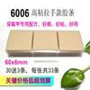 Adhesivo de Goma Amarilla Transparente Impreso de 24 granos para Uñas, Adhesivo de Doble Cara, Resistente al Agua, Protección Ambiental, Adhesivo de Gelatina, Adhesivo de Doble Cara para Uñas