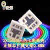 3528RGB seis patas tres en uno brillante colorido soporte delgado 0. 8MM 2835RGB para faro delantero colorido de coche