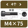 Tornillos de Hexágono Interior, Grado 12.9, Alta Resistencia, Rosca Completa, Rosca Parcial, Tornillos Negro Mate, Cabeza Cóncava, Tornillos de Cabeza Cilíndrica M3 M10
