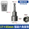 Llave de vaso eléctrica magnética fuerte, vaso hexagonal profundo, vaso extendido para destornillador de aire, taladro eléctrico, llave de impacto, broca para destornillador