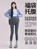 Leggings elásticos de otoño e invierno para maternidad, pantalones tiburón de cintura alta con soporte para el vientre, amigables con la piel y cómodos, adecuados tanto para el embarazo como para el posparto, pantalones largos ajustados