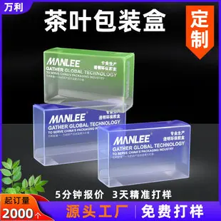 塑料包装盒