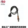 Fabricante 73 Sensor de Oxigênio Oe Fabricante 0Ns Atacado 10Oro580Xyse02Gen Atacado Transfronteiriço Europa