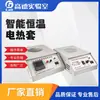 Manta calefactora eléctrica de temperatura ajustable tipo KDM Manta calefactora con pantalla digital tipo SKM 250ml 500ml 1000ml 2000ml