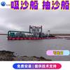 Barco de Succión de Arena, Barco Bombeador de Arena, Draga de Succión para Dragado de Muelles en Aguas Poco Profundas, Equipo de Dragado para Ríos Grandes