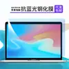 Adecuado para portátil Macbookair de 13.6 pulgadas, Luz Azul Antirreflejos, Manchas de Aceite Antirreflectantes, Huellas Dactilares Antirreflectantes, Película de Adhesivo Completo de Alta Definición
