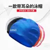 Gorro de Natación para Adultos Transfronterizo, Se Usa en la Cabeza, Tamaño Grande, Impermeable, No Aprieta, Cabello Largo, Protección de Oídos, Protección del Cabello, Gorro de Natación, Gorro de Buceo