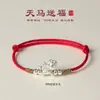 Pulsera Tejida a Mano del Año del Caballo Plata 999 Estilo Pareja Tianma Cuerda Trenzada Simple Pulsera de la Fortuna del Año del Zodiaco Cuerda Trenzada