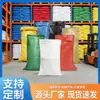 Bolsas Tejidas de Plástico al por Mayor para Entrega Express, Logística, Empaque, Mudanzas, Sacos de Arroz Engrosados, Bolsas para Granos, Bolsas de Piel de Serpiente, Sacos de Arpillera