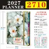Versión en inglés del Planificador 2027, un Bestseller Transfronterizo de Amazon, Cuaderno Maestro de Planificación de Planificadores