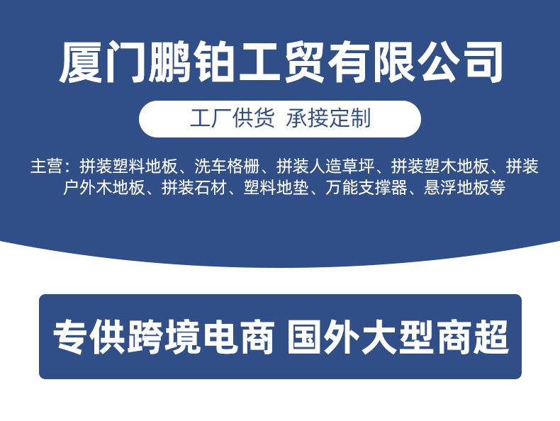 厦门鹏铂工贸有限公司_01