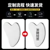 Placa raspadora Gua Sha de Aço Inoxidável 304 Cross-Mirror, Ferramenta de Beleza Gua Sha Especial para o Rosto, Massageador Universal para o Corpo Inteiro