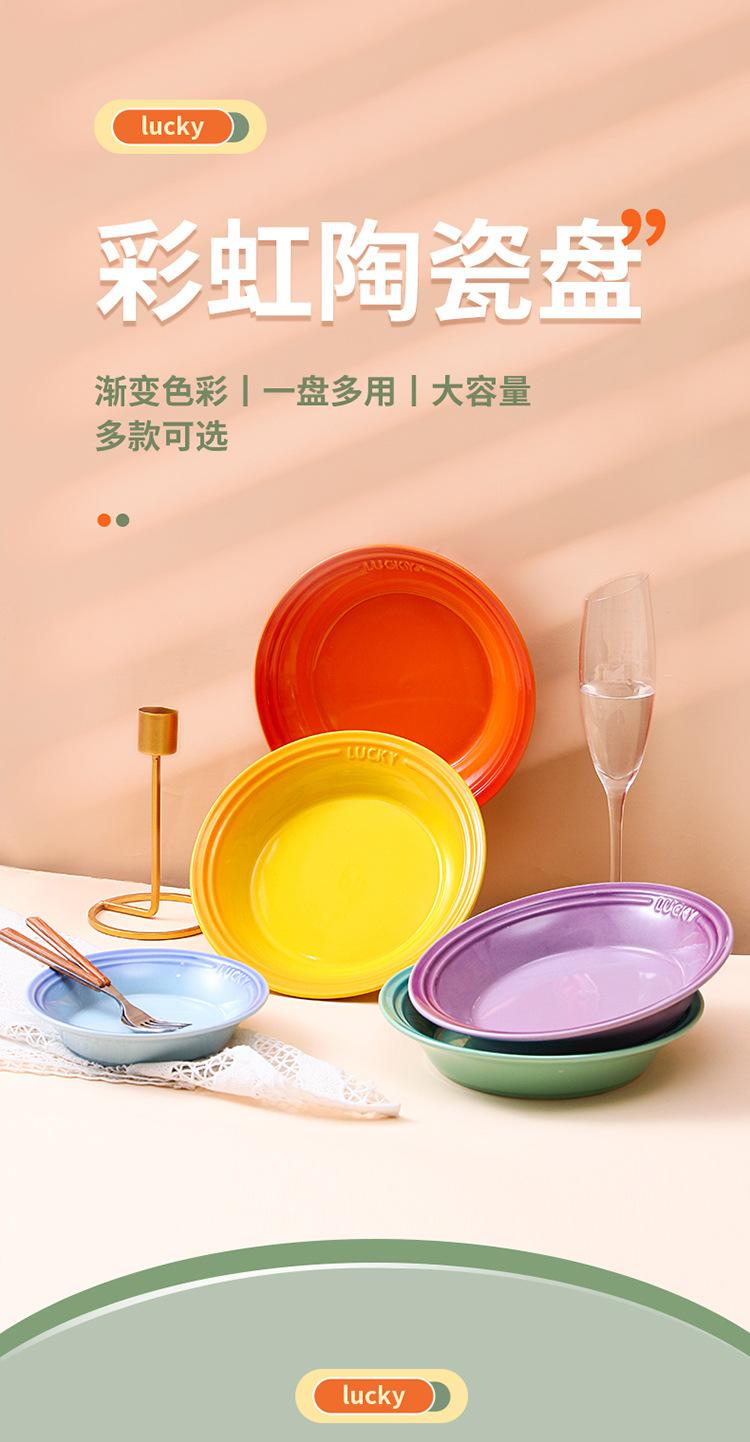 彩虹盘_01.jpg