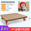 Carro Tortuga de Tabla de Madera, Carro de Plataforma Plana, Carro Volteador de Cuatro Ruedas, Remolque de Transporte de Carga, Ruedas Silenciosas para Caster para el Hogar