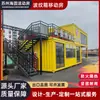Casa Contêiner, Casa Móvel, Rua de Pedestres, Montagem Personalizada de Casa Integrada de Aço Colorido, Loja de Mercado Montada de Camada Dupla Personalizada